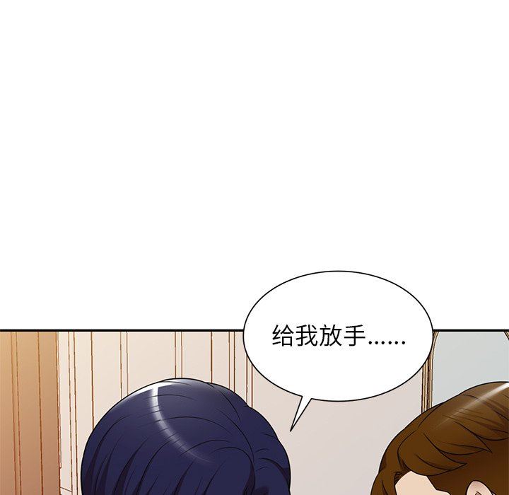 《球童妈妈》漫画最新章节第18话免费下拉式在线观看章节第【55】张图片