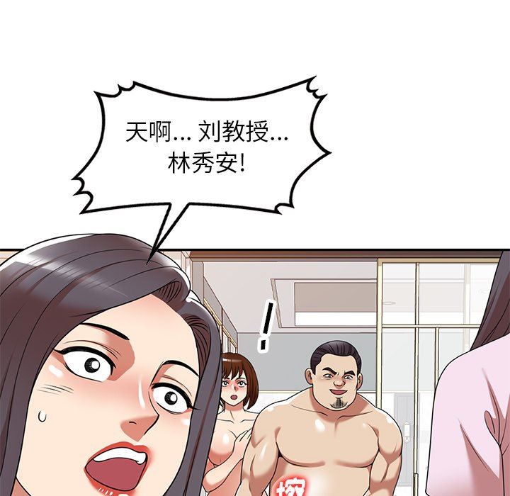 《球童妈妈》漫画最新章节第18话免费下拉式在线观看章节第【29】张图片