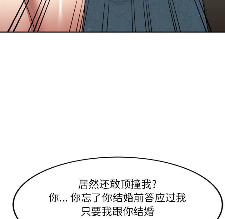 《球童妈妈》漫画最新章节第18话免费下拉式在线观看章节第【85】张图片