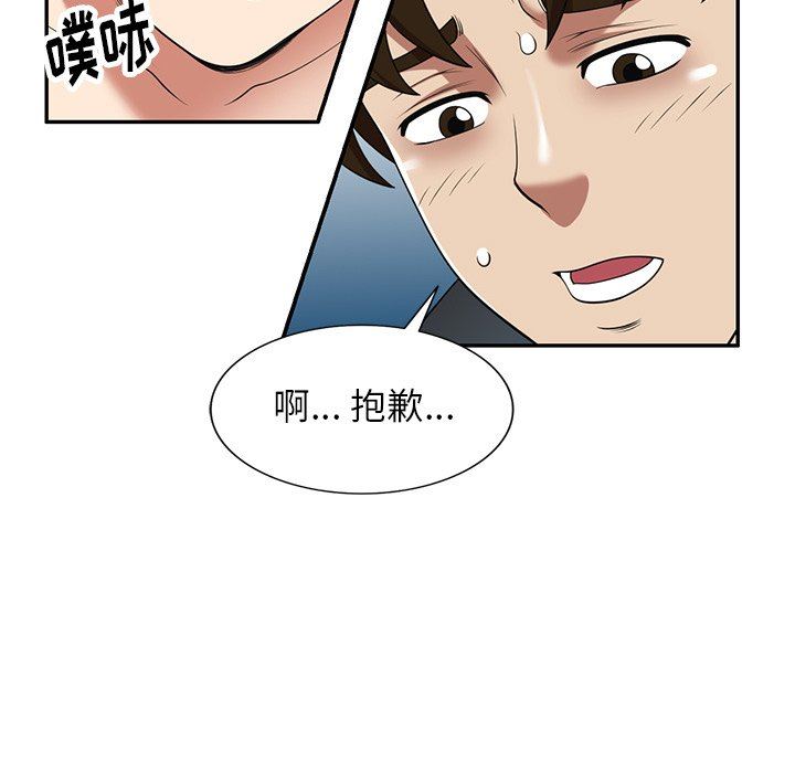 《球童妈妈》漫画最新章节第18话免费下拉式在线观看章节第【105】张图片