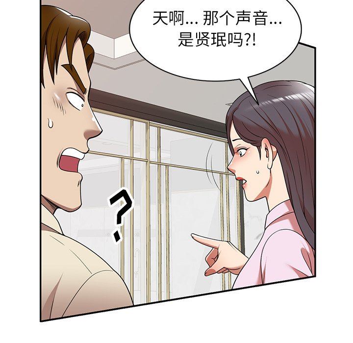 《球童妈妈》漫画最新章节第18话免费下拉式在线观看章节第【27】张图片