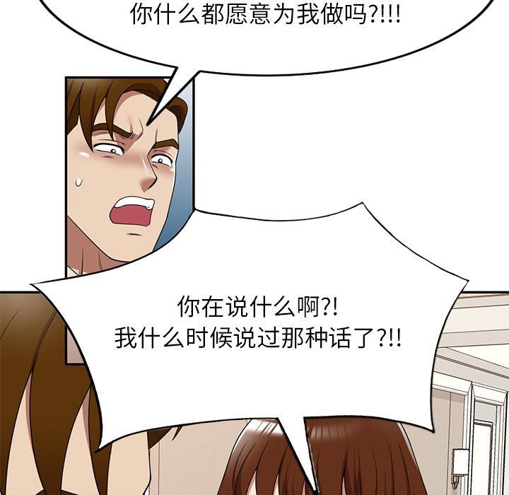 《球童妈妈》漫画最新章节第18话免费下拉式在线观看章节第【86】张图片