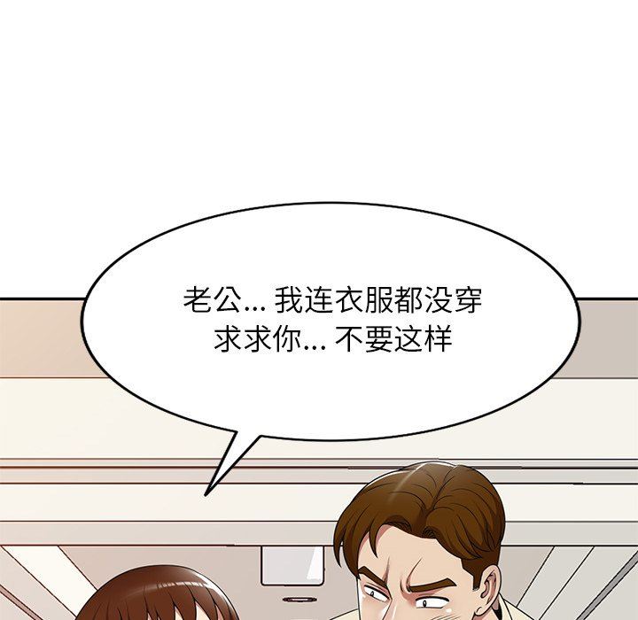 《球童妈妈》漫画最新章节第18话免费下拉式在线观看章节第【79】张图片