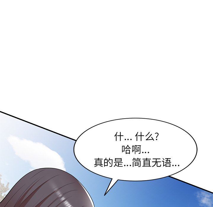 《球童妈妈》漫画最新章节第18话免费下拉式在线观看章节第【153】张图片