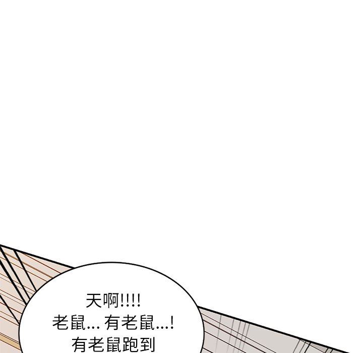 《球童妈妈》漫画最新章节第18话免费下拉式在线观看章节第【38】张图片