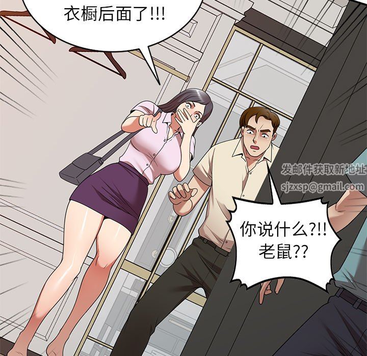 《球童妈妈》漫画最新章节第18话免费下拉式在线观看章节第【39】张图片