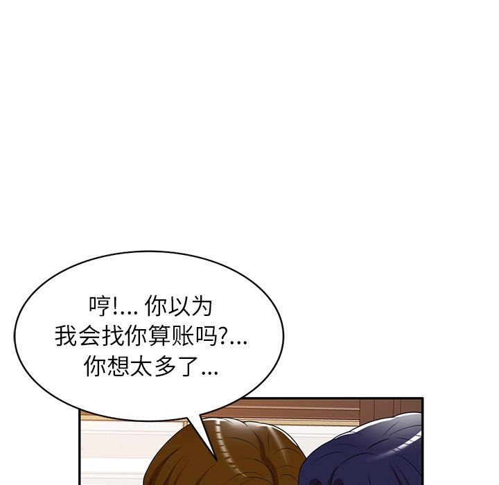 《球童妈妈》漫画最新章节第18话免费下拉式在线观看章节第【60】张图片