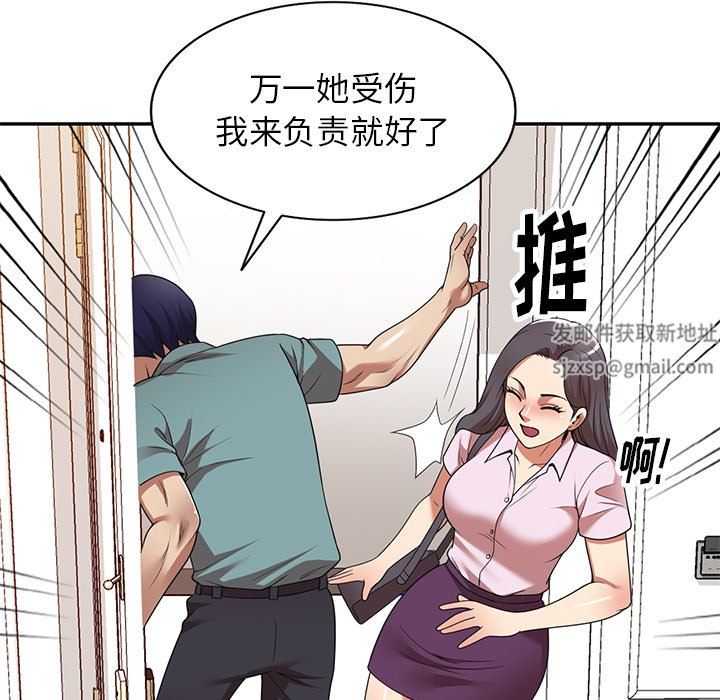 《球童妈妈》漫画最新章节第18话免费下拉式在线观看章节第【76】张图片