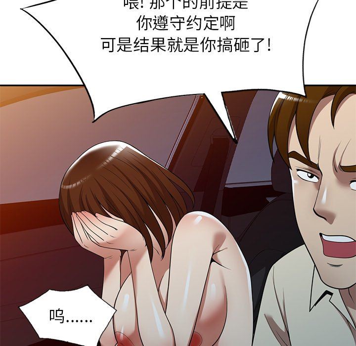 《球童妈妈》漫画最新章节第18话免费下拉式在线观看章节第【141】张图片