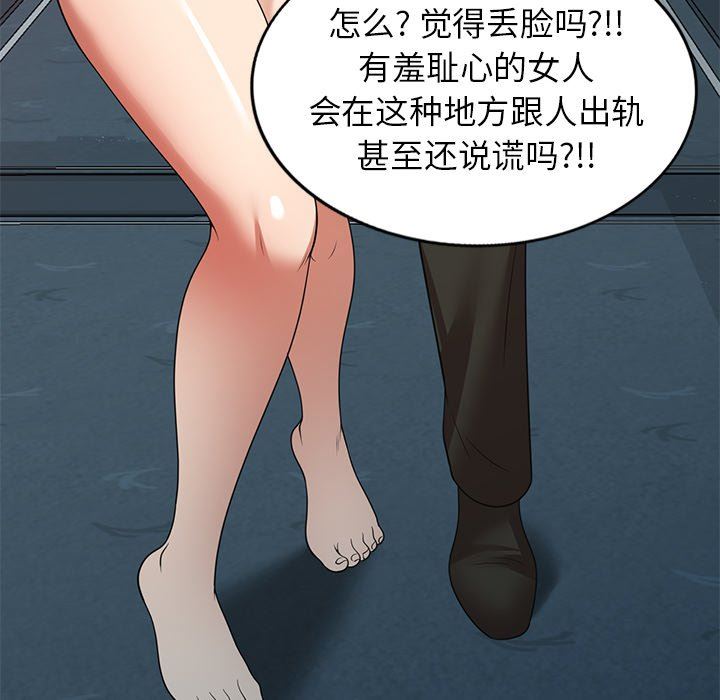 《球童妈妈》漫画最新章节第18话免费下拉式在线观看章节第【81】张图片