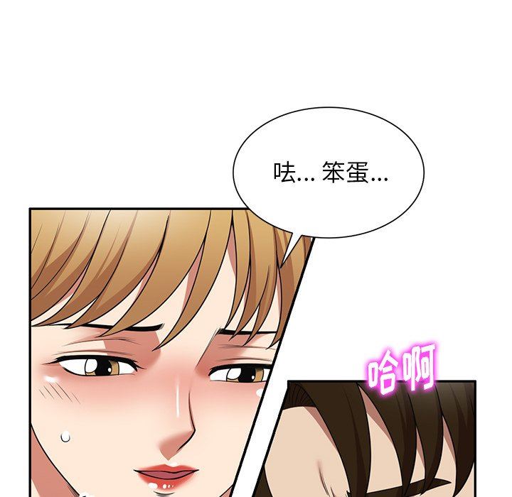 《球童妈妈》漫画最新章节第18话免费下拉式在线观看章节第【104】张图片