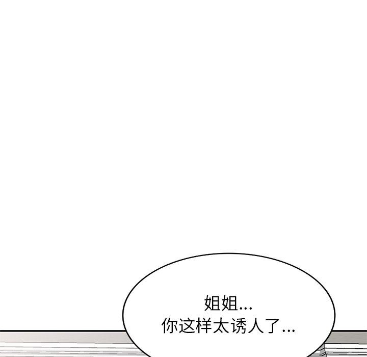 《球童妈妈》漫画最新章节第18话免费下拉式在线观看章节第【97】张图片