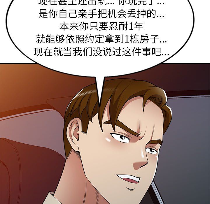 《球童妈妈》漫画最新章节第18话免费下拉式在线观看章节第【135】张图片