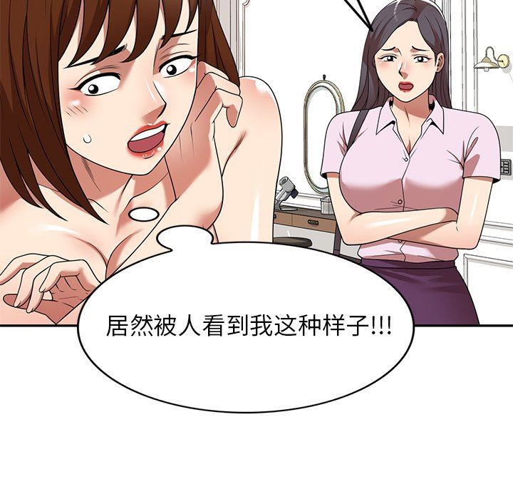 《球童妈妈》漫画最新章节第18话免费下拉式在线观看章节第【35】张图片