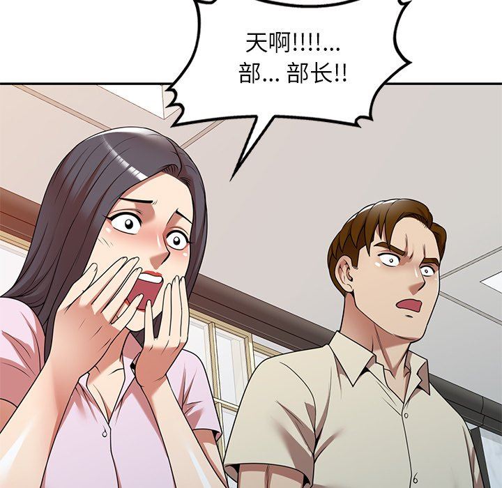 《球童妈妈》漫画最新章节第18话免费下拉式在线观看章节第【47】张图片