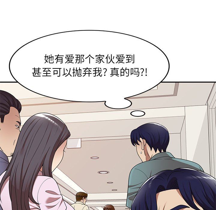 《球童妈妈》漫画最新章节第18话免费下拉式在线观看章节第【89】张图片