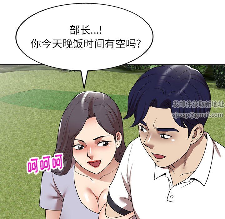 《球童妈妈》漫画最新章节第18话免费下拉式在线观看章节第【148】张图片