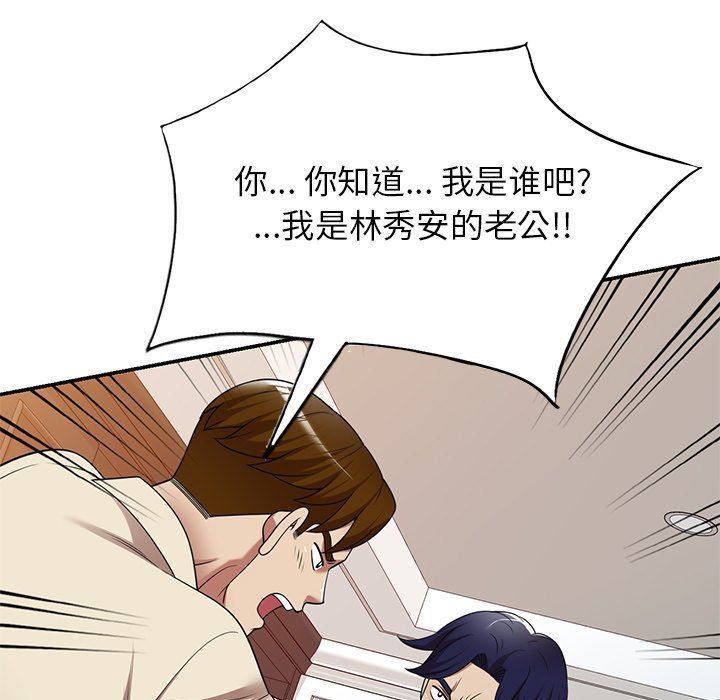 《球童妈妈》漫画最新章节第18话免费下拉式在线观看章节第【58】张图片