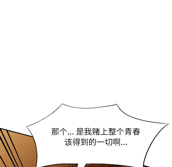 《球童妈妈》漫画最新章节第18话免费下拉式在线观看章节第【137】张图片