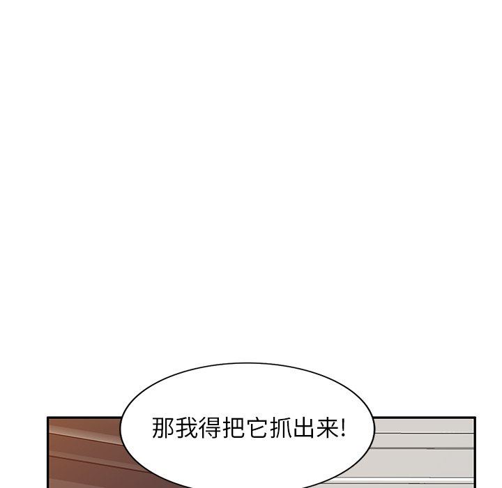 《球童妈妈》漫画最新章节第18话免费下拉式在线观看章节第【41】张图片