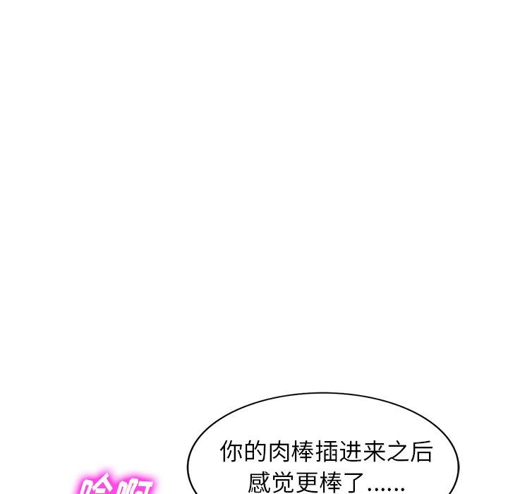 《球童妈妈》漫画最新章节第18话免费下拉式在线观看章节第【117】张图片