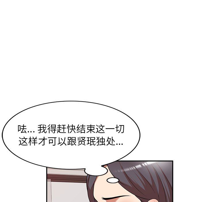 《球童妈妈》漫画最新章节第18话免费下拉式在线观看章节第【36】张图片