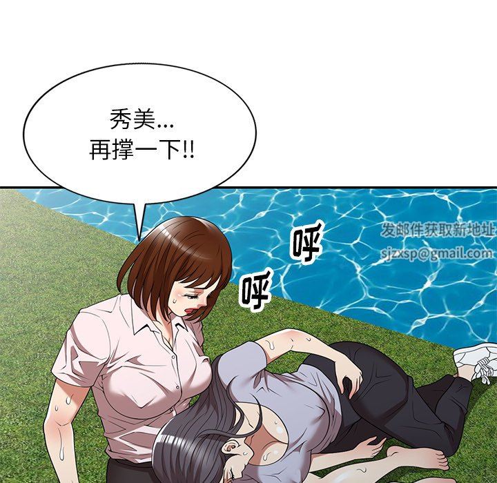 《球童妈妈》漫画最新章节第19话免费下拉式在线观看章节第【33】张图片