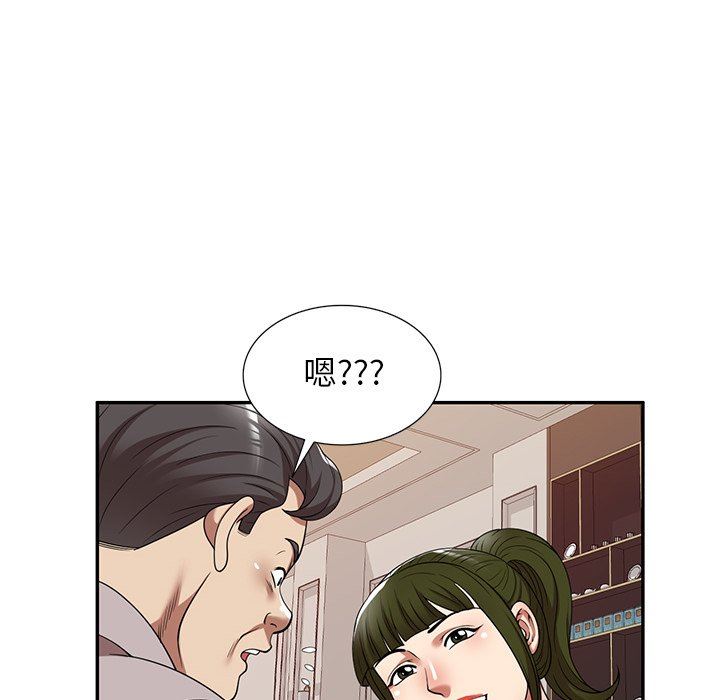 《球童妈妈》漫画最新章节第19话免费下拉式在线观看章节第【90】张图片