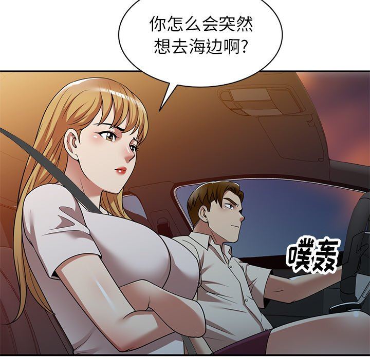 《球童妈妈》漫画最新章节第19话免费下拉式在线观看章节第【58】张图片