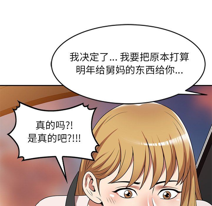 《球童妈妈》漫画最新章节第19话免费下拉式在线观看章节第【65】张图片