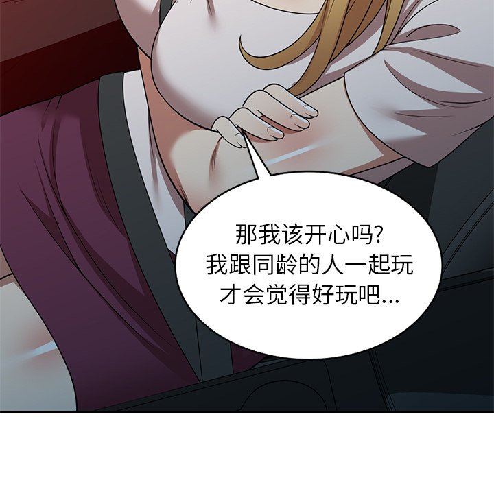 《球童妈妈》漫画最新章节第19话免费下拉式在线观看章节第【61】张图片