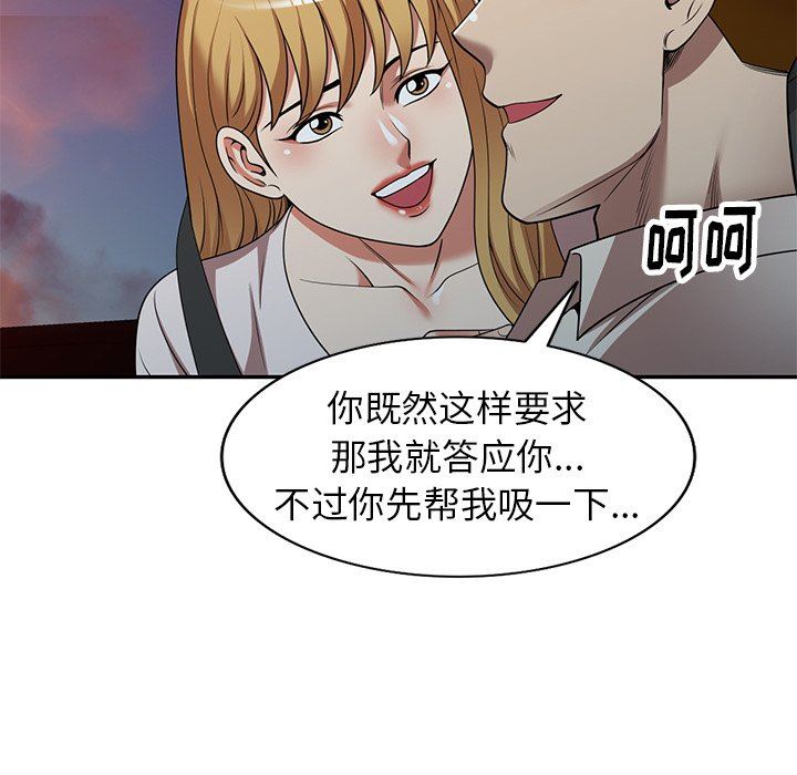 《球童妈妈》漫画最新章节第19话免费下拉式在线观看章节第【72】张图片