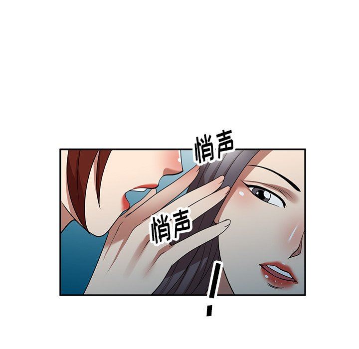 《球童妈妈》漫画最新章节第19话免费下拉式在线观看章节第【101】张图片