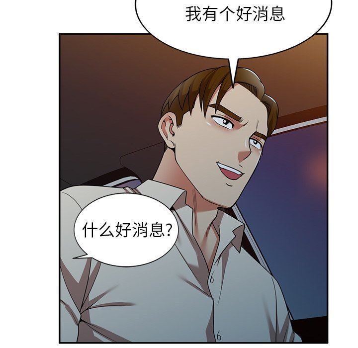 《球童妈妈》漫画最新章节第19话免费下拉式在线观看章节第【63】张图片