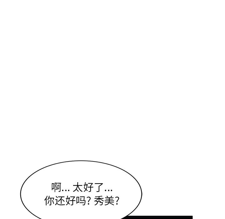 《球童妈妈》漫画最新章节第19话免费下拉式在线观看章节第【42】张图片