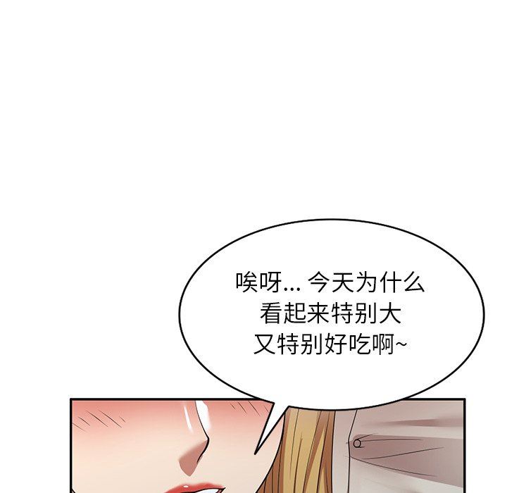 《球童妈妈》漫画最新章节第19话免费下拉式在线观看章节第【75】张图片