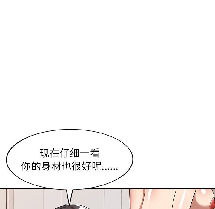 《球童妈妈》漫画最新章节第19话免费下拉式在线观看章节第【119】张图片