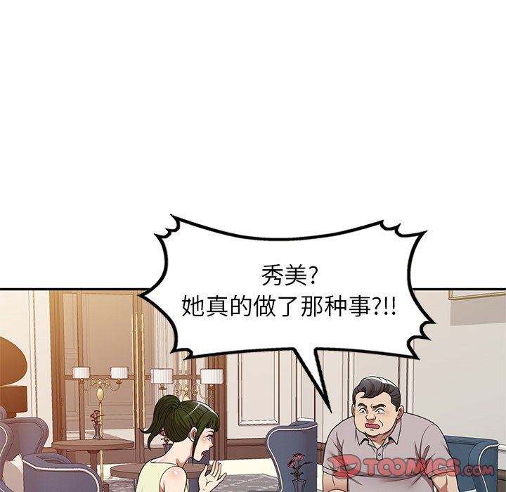 《球童妈妈》漫画最新章节第19话免费下拉式在线观看章节第【84】张图片