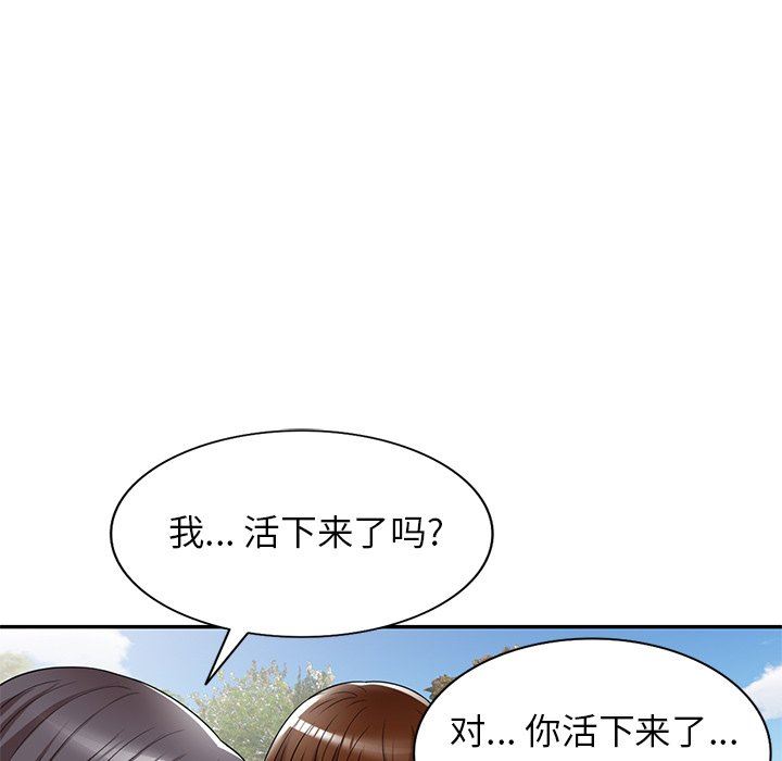 《球童妈妈》漫画最新章节第19话免费下拉式在线观看章节第【44】张图片