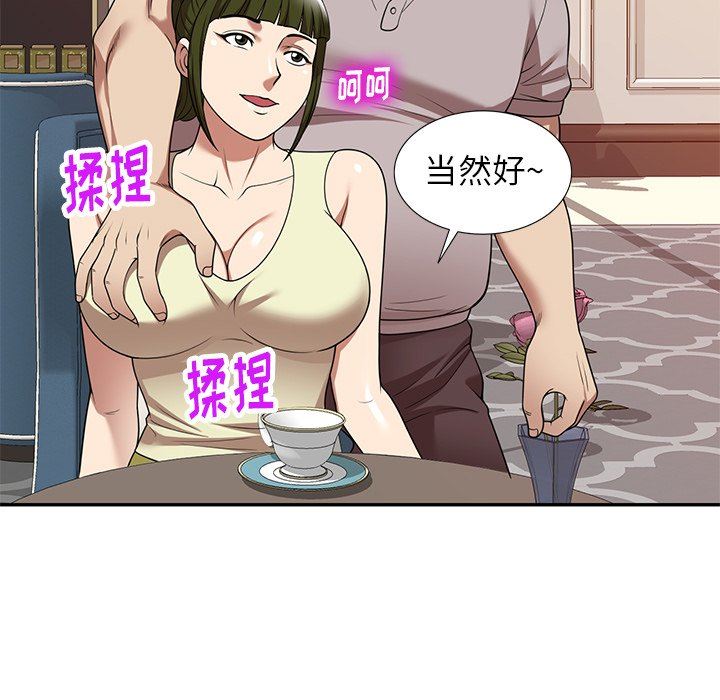 《球童妈妈》漫画最新章节第19话免费下拉式在线观看章节第【93】张图片