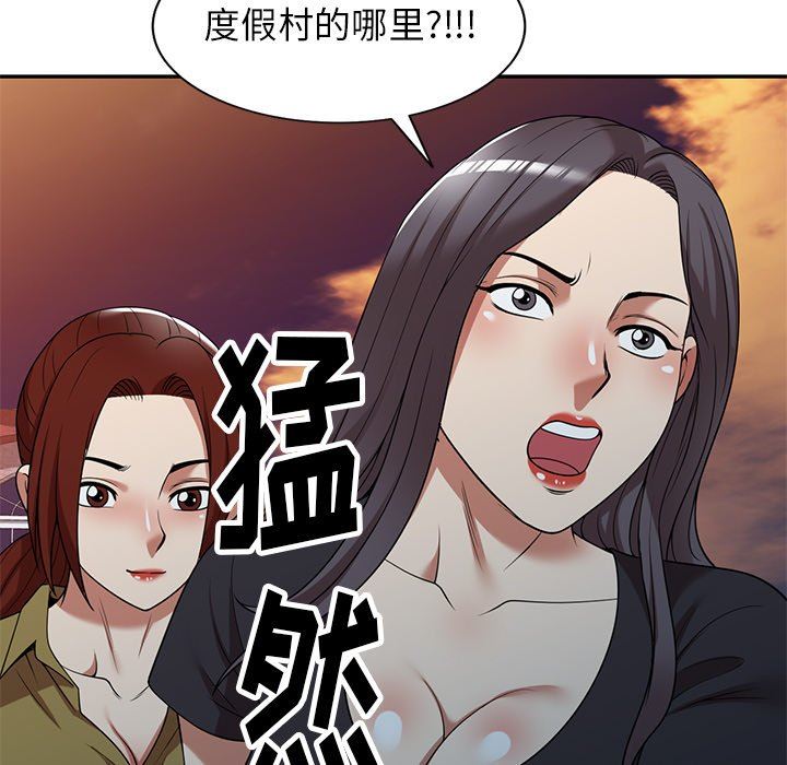 《球童妈妈》漫画最新章节第19话免费下拉式在线观看章节第【103】张图片