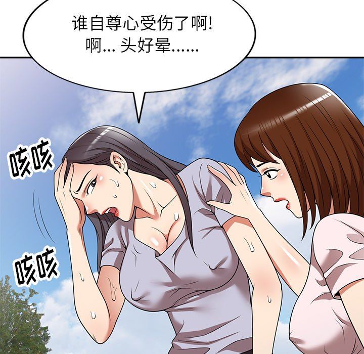 《球童妈妈》漫画最新章节第19话免费下拉式在线观看章节第【52】张图片