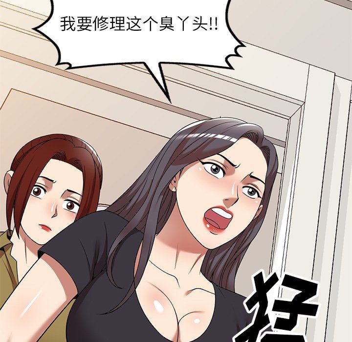 《球童妈妈》漫画最新章节第19话免费下拉式在线观看章节第【160】张图片