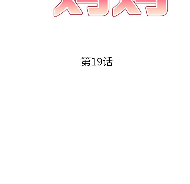 《球童妈妈》漫画最新章节第19话免费下拉式在线观看章节第【18】张图片