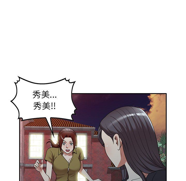 《球童妈妈》漫画最新章节第19话免费下拉式在线观看章节第【99】张图片