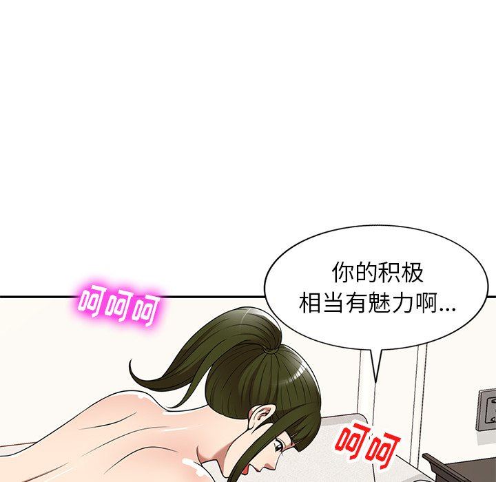 《球童妈妈》漫画最新章节第19话免费下拉式在线观看章节第【133】张图片