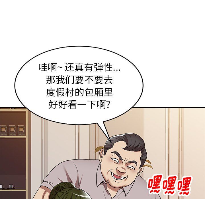 《球童妈妈》漫画最新章节第19话免费下拉式在线观看章节第【92】张图片