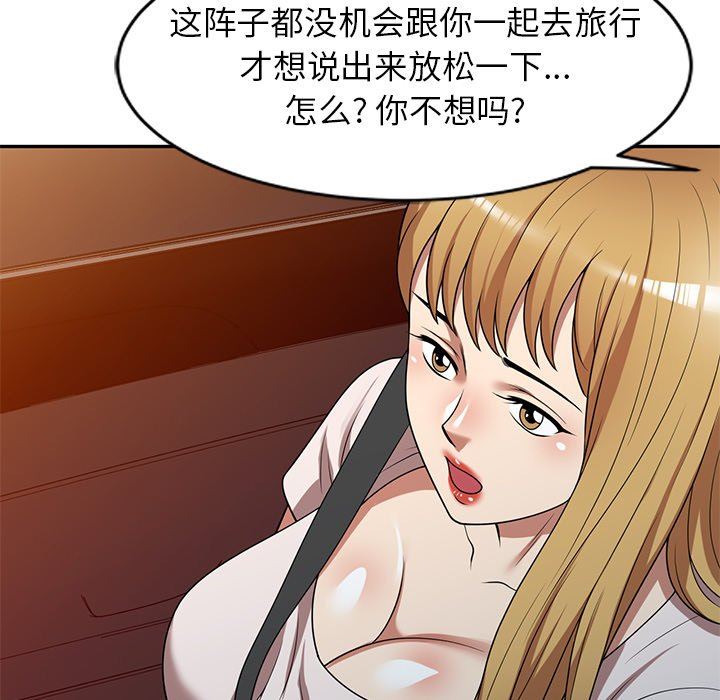 《球童妈妈》漫画最新章节第19话免费下拉式在线观看章节第【60】张图片