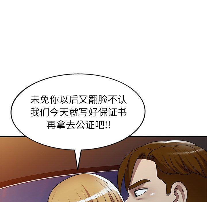 《球童妈妈》漫画最新章节第19话免费下拉式在线观看章节第【71】张图片