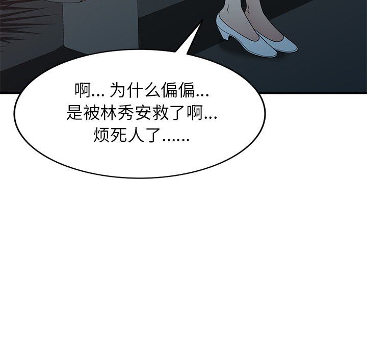 《球童妈妈》漫画最新章节第19话免费下拉式在线观看章节第【98】张图片